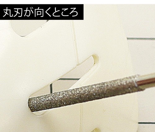 選び方2:丸刃が向くところ 金属やすりおすすめ イメージ