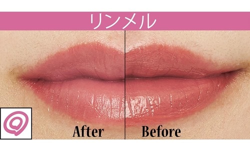 リンメルの落ちにくさ:◎ 粘膜リップおすすめ イメージ