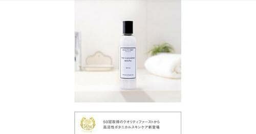ボタニカルスキンケアの「BOTA&」