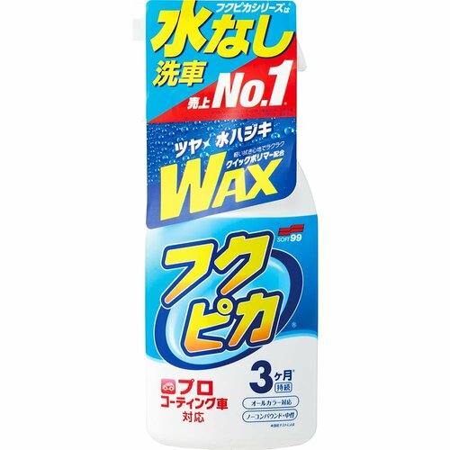 車用コーティング剤の実機検証(hands-on-review)の写真おすすめ ソフト99 フクピカトリガー 2.0 イメージ