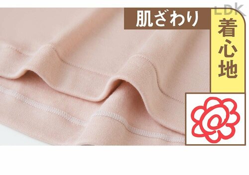 着心地:肌ざわり レディース用あったかインナーおすすめ イメージ
