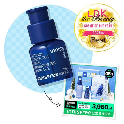  イニスフリー 冬を彩る贈り物 潤い満ちるスキンケアコレクション イメージ1