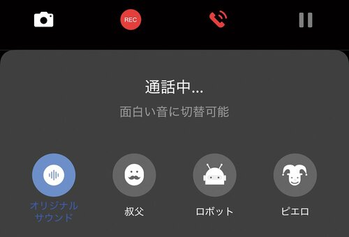 <ここは改善に期待>ボイスチェンジャーの実用性 ドアホンおすすめ イメージ
