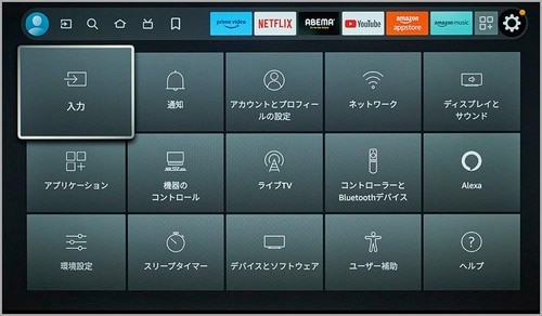 【ココも注目】Fire TVはかなりわかりやすい 安い4Kテレビおすすめ イメージ
