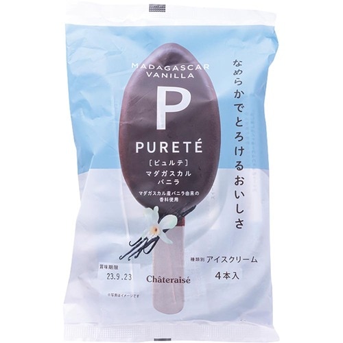 15位: ハードルを上げずに味わいたいアイス「ピュルテ マダガスカルバニラ」 イメージ