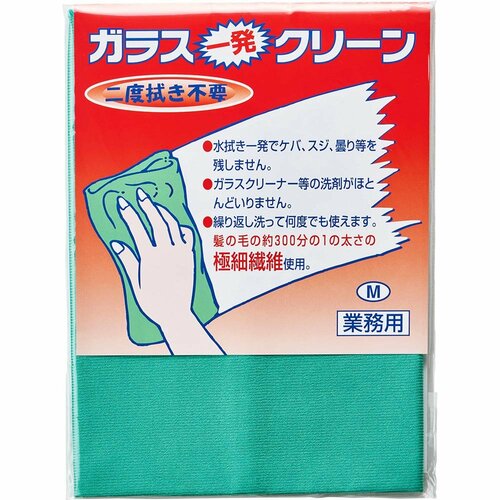 LDKベストバイ水垢クロスおすすめ リスダンケミカル ガラス一発クリーン イメージ1
