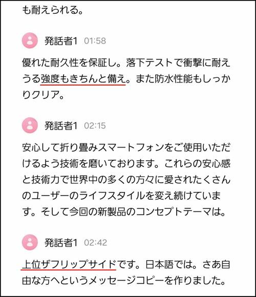 サムスン「Galaxy Z Fold6」 折りたたみスマホおすすめ イメージ
