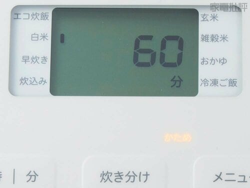 食感炊き分け 安い炊飯器おすすめ イメージ