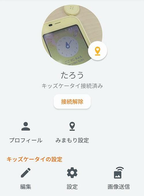 初のタッチパネル型は大きな画面で操作しやすい ドコモ SH-03M イメージ22