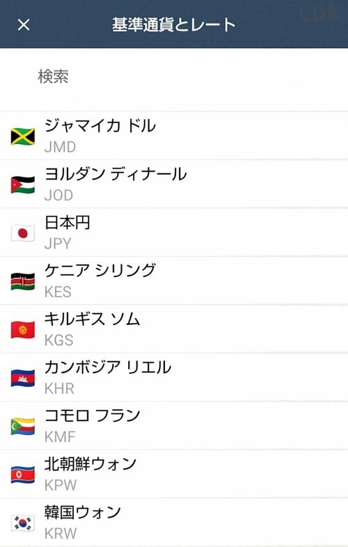 為替レートが見られる 家計簿アプリおすすめ イメージ
