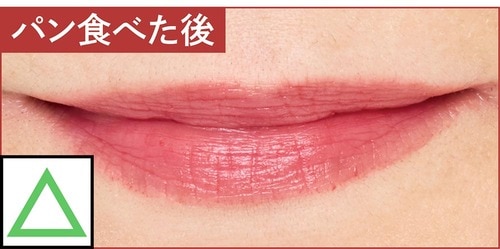パンを食べた後 色つきリップクリームおすすめ イメージ