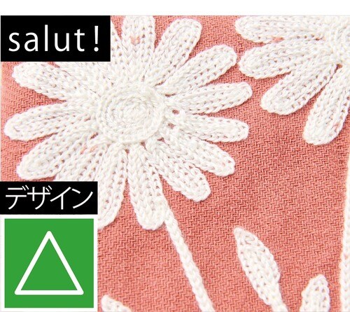 織り目がキレイで高見え!