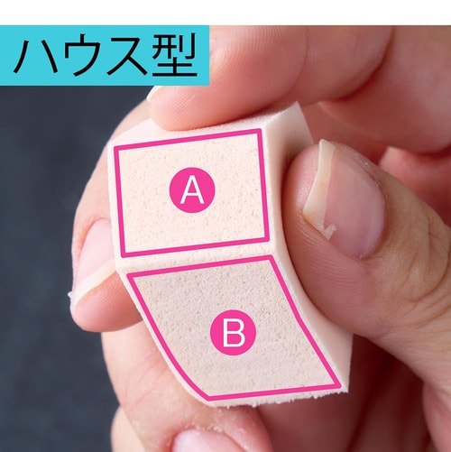 ハウス型 使い捨てメイクスポンジおすすめ イメージ
