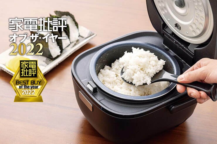 マイコン式炊飯器はタイガー魔法瓶「JBS-A055」1万円ちょいの格安価格で旨すぎる【家電批評ベストバイ2022】のイメージ
