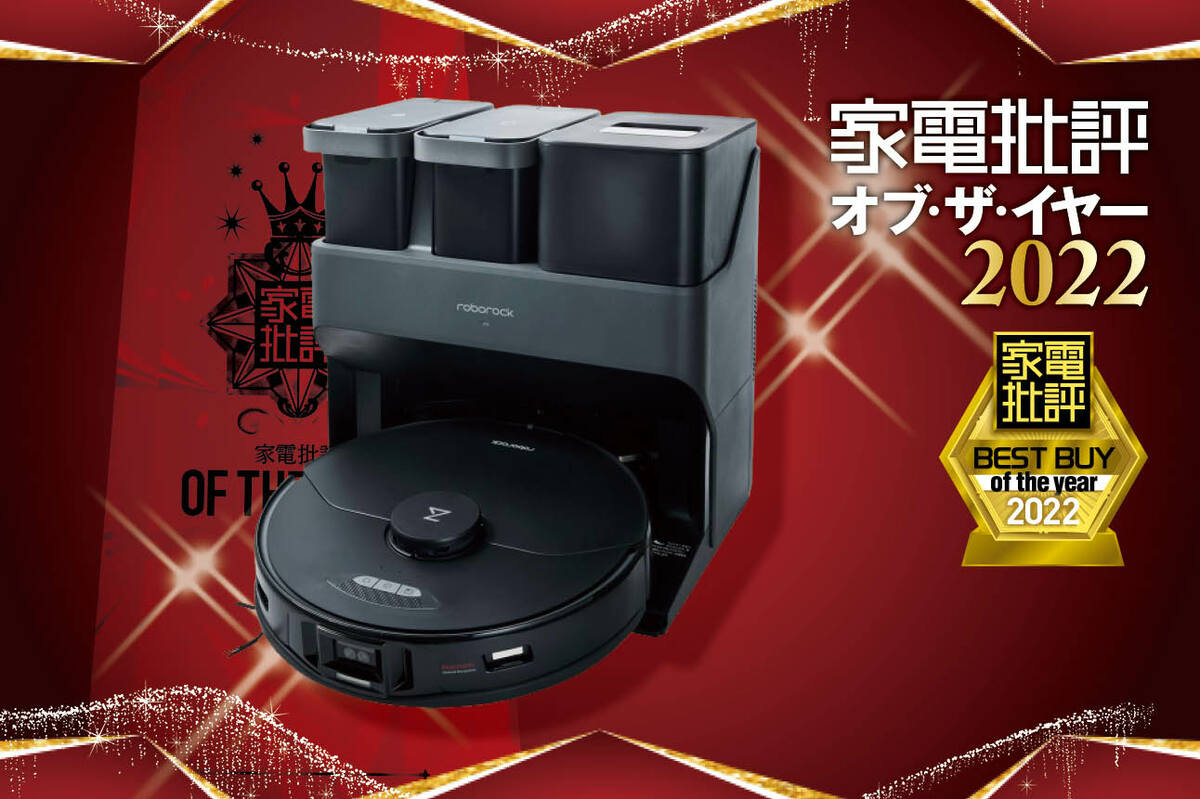 roborock S7 maxV ultra（乾燥ヒーター付）
