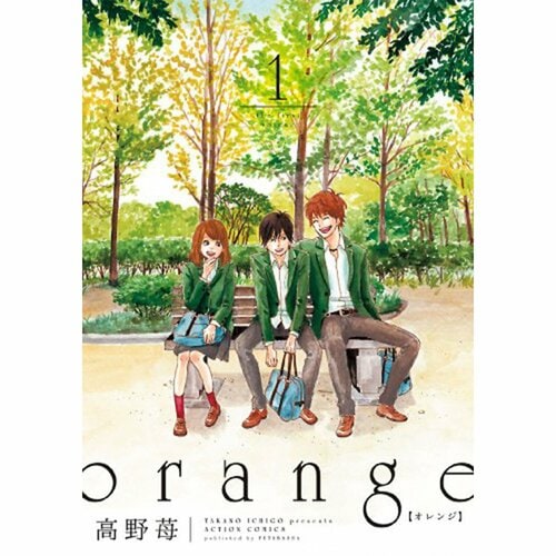 完結漫画おすすめ 双葉社 orange※画像はAmazonより イメージ1