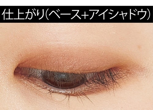 油分が多くまぶたに密着しにくい アイシャドウベースおすすめ イメージ