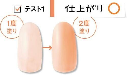 5位: オレンジベージュが可愛いけど速乾性や色持ちはイマイチ