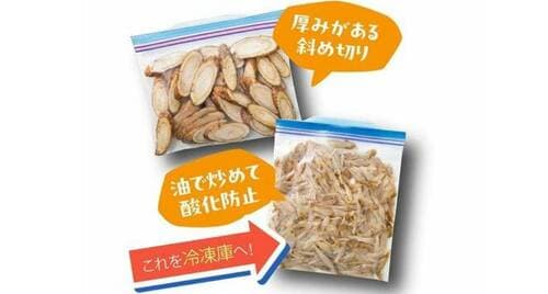保存期間:約1カ月 野菜の冷凍保存方法おすすめ イメージ