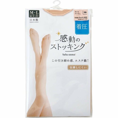 締め付けゼロで快適「チュチュアンナ」
