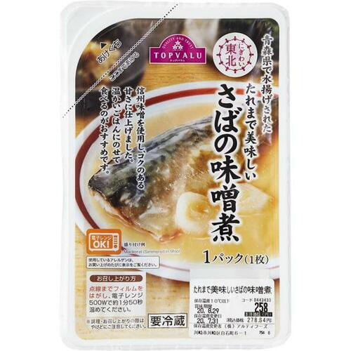 大きくて上質!イオン「青森県で水揚げされた さばの味噌煮」 イメージ