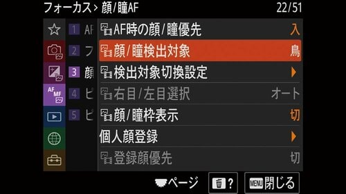 シンプルな構図だと抜群の追尾性能 ソニー「α1」 イメージ2