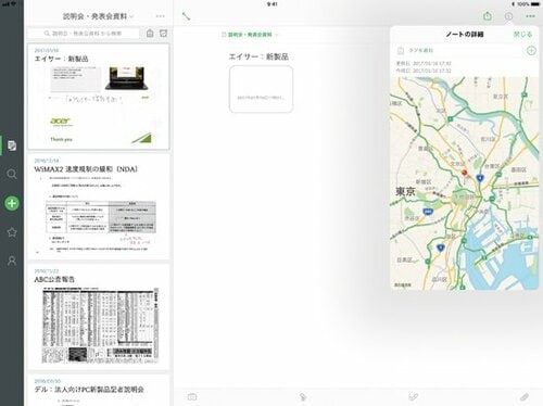 ③読む：512GBの大容量でどこにでも資料を持ち運べます イメージ2