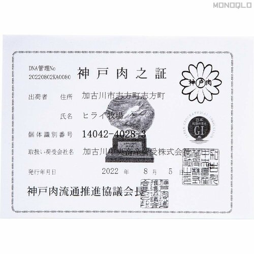 証明書付きのお肉だから安心 肉のヒライ「神戸牛焼肉 食べ比べセット」おすすめ イメージ2