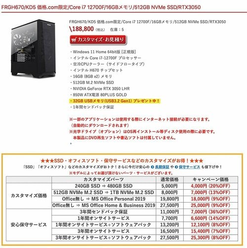 多くのゲーミングPCは購入時にカスタムができる