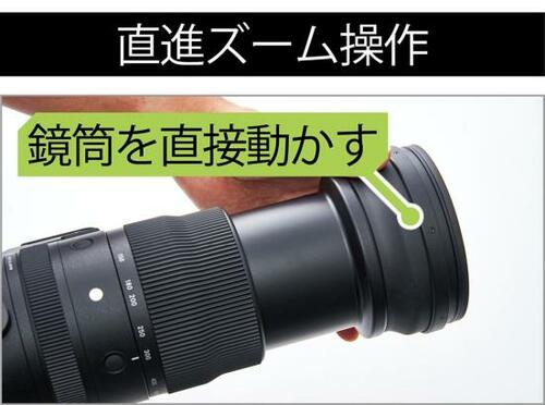 ズーム操作はシグマがラク!