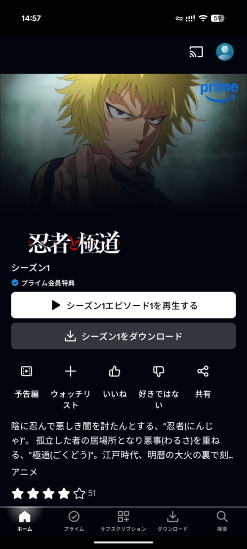 ③「プライムビデオ」で映画やドラマ・TV・アニメが見放題 Amazonプライムおすすめ イメージ2