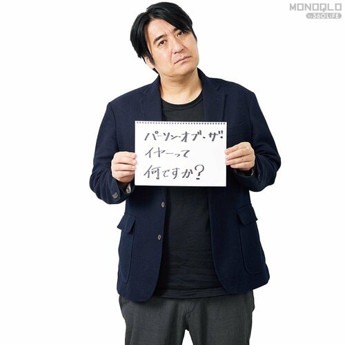 活躍したと思ってないから、この賞にはびっくり 佐久間宣行インタビューおすすめ イメージ