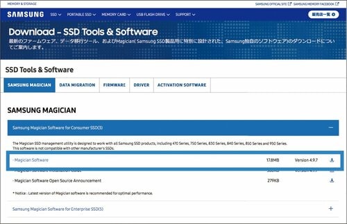 SSDはちゃんとメンテナンスするほど 安心してデータを任せられるんです！ イメージ2