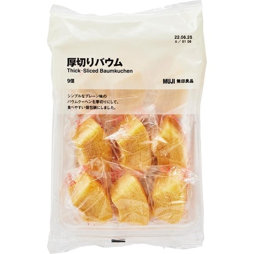 無印良品「厚切りバウム」 イメージ