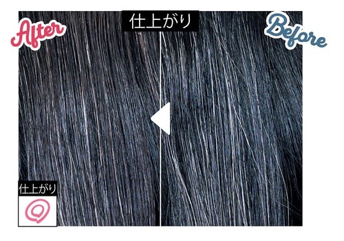 Before/After 白髪隠しおすすめ イメージ