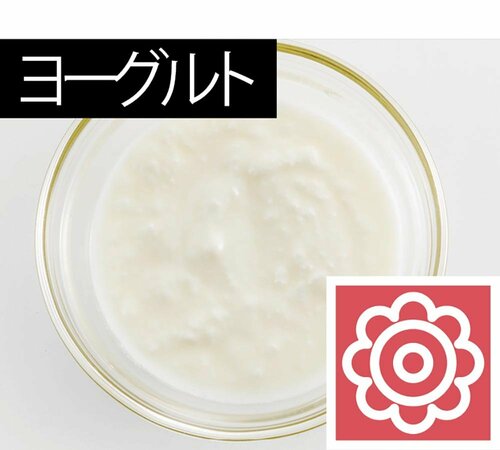 タニカ「ヨーグルティアS」 イメージ3