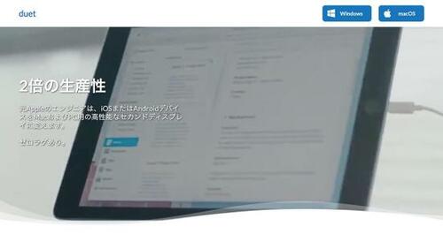2：iPadをサブモニターとして使う イメージ3