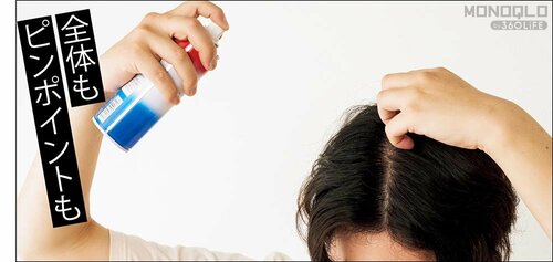 【使用感】ピンポイントをキープしやすい メンズヘアスプレーおすすめ イメージ