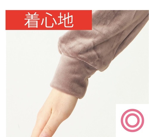 着心地【評価:◎】 イメージ