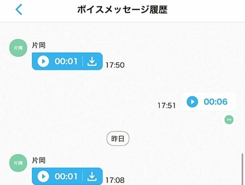 【ここがスゴい】ボイスメッセージでやり取りできる 子ども見守りGPSおすすめ イメージ