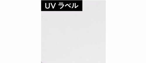 UVカット力 日焼け止め下地おすすめ イメージ