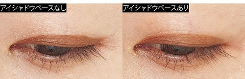 アイシャドウの発色をよくする アイシャドウベースおすすめ イメージ
