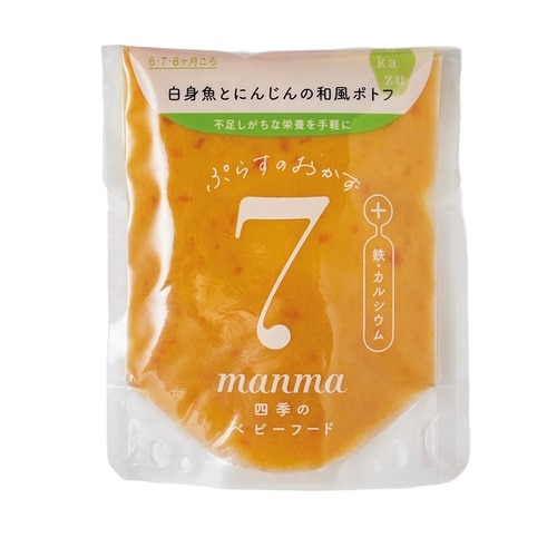 市販のベビーフードおすすめ manma ぷらすのおかず 白身魚とにんじんの和風ポトフ イメージ1