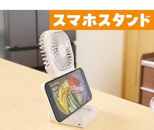 スマホスタンド ハンディファンおすすめ イメージ