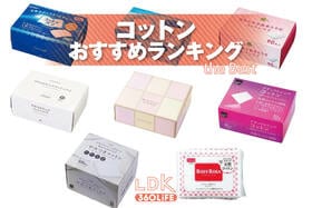 コットンのおすすめランキング。ドラッグストアなどで買える人気商品をプロと比較