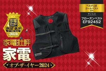 サンエス　フローズンベスト　XL　ペルチェベスト 楽天市場】ペルチェベスト EF92572 フローズンベスト 冷却