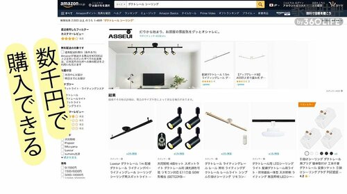 実家にダクトレールがない場合は? プラグを抜かれない見守りカメラCUBEおすすめ イメージ