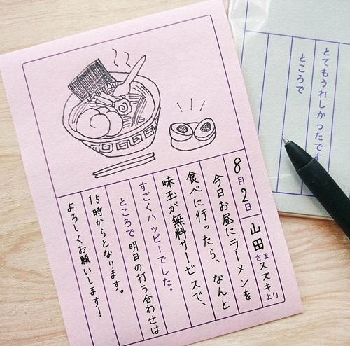 気持ちを絵日記に込めて「絵日記風メッセージメモ」 イメージ2