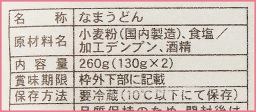 生麺 乾麺うどんおすすめ イメージ