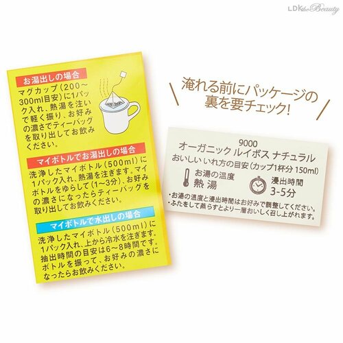 ハーブティーをおいしく飲むポイントは? ルイボスティーおすすめ イメージ